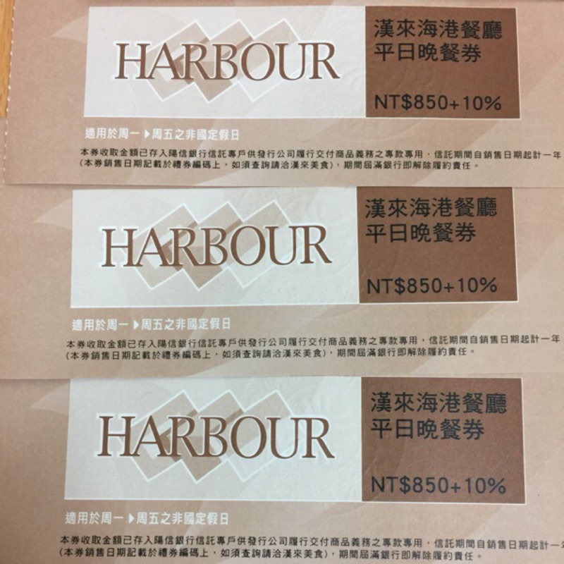 漢來海港餐券 平日晚餐 台北敦化 天母店亦可加價使用 當天出貨 蝦皮購物