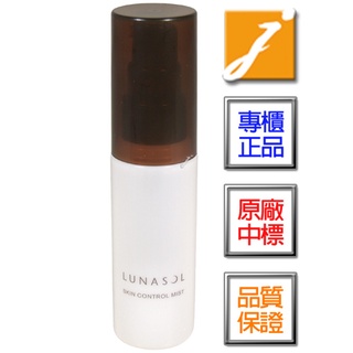 KANEBO佳麗寶 LUNASOL晶巧美顏噴霧(50ml)-2023.07[專櫃公司貨]