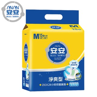 【安安】成褲淨爽型M號/L~XL號 (串購)