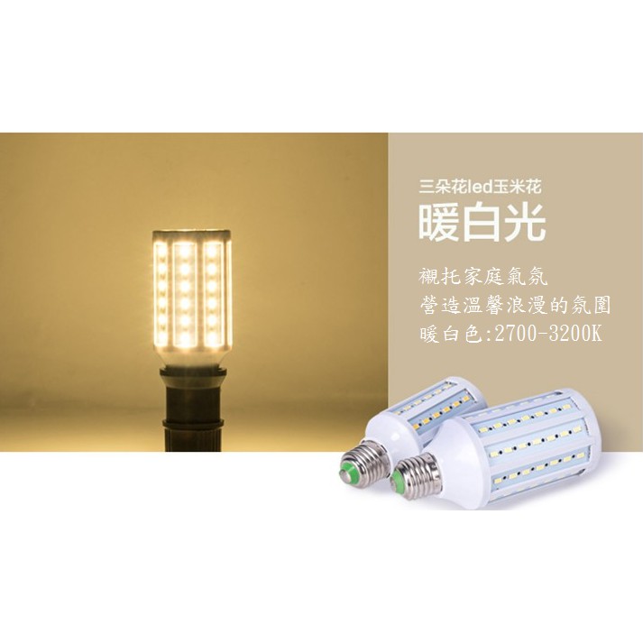 LED玉米燈新款加亮版燈泡白光/黃光E27螺口110V節能燈便宜