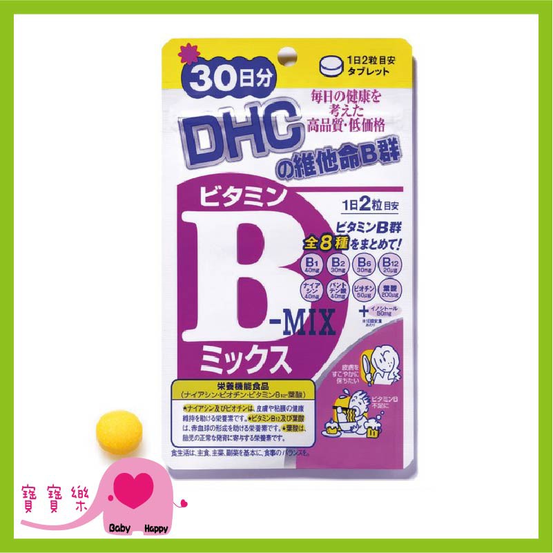 寶寶樂 DHC 維他命B群 30日份60粒 日本原裝 公司貨 保健食品