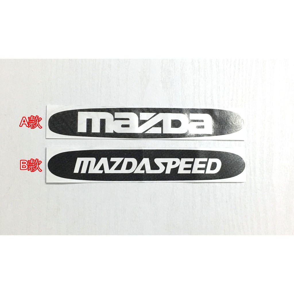 【SPSP】MAZDA 3 馬自達3 一代 03~09年 後煞車燈貓眼貼紙 馬3 馬三 煞車燈貼紙/剎車燈貼紙/汽車貼紙