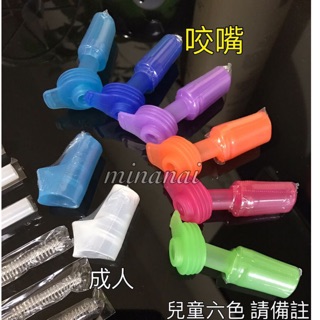 現貨🔥正品camelbak 兒童咬嘴單售 水瓶替換配件 水壺