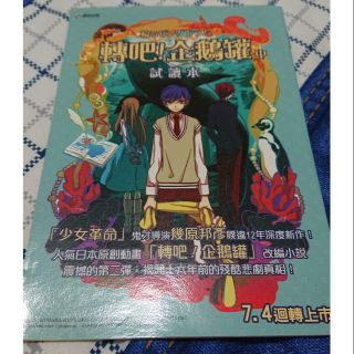 轉吧企鵝罐的價格推薦 21年8月 比價撿便宜