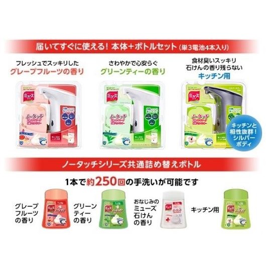 【預購21-30天到貨】日本進口 MUSE 自動感應式 洗手 泡沫給皂機 本體＋補充組合 *限量升級版*