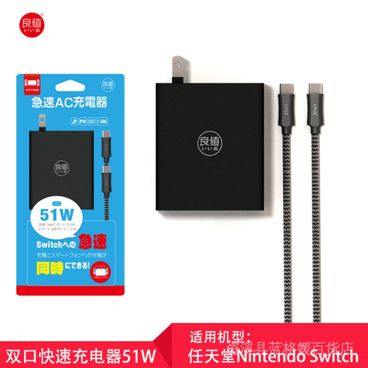 良值51w 充電器的價格推薦 22年8月 比價比個夠biggo