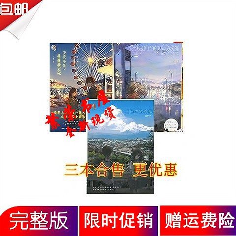 三日間的幸福 Ptt Dcard討論與高評價網拍商品 21年9月 飛比價格