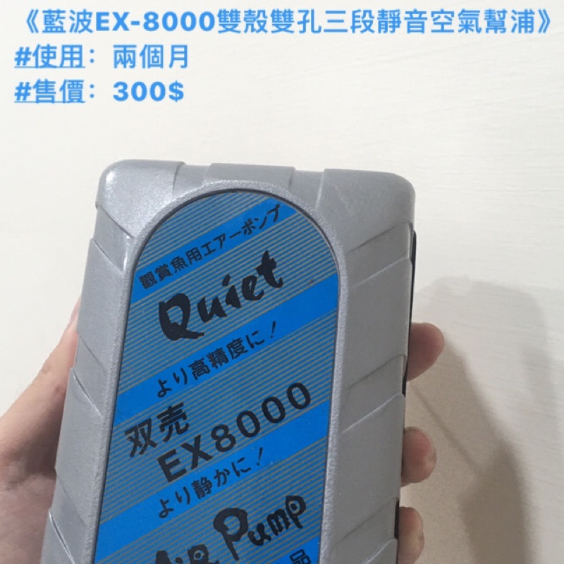 藍波EX-8000雙孔靜音打氣機
