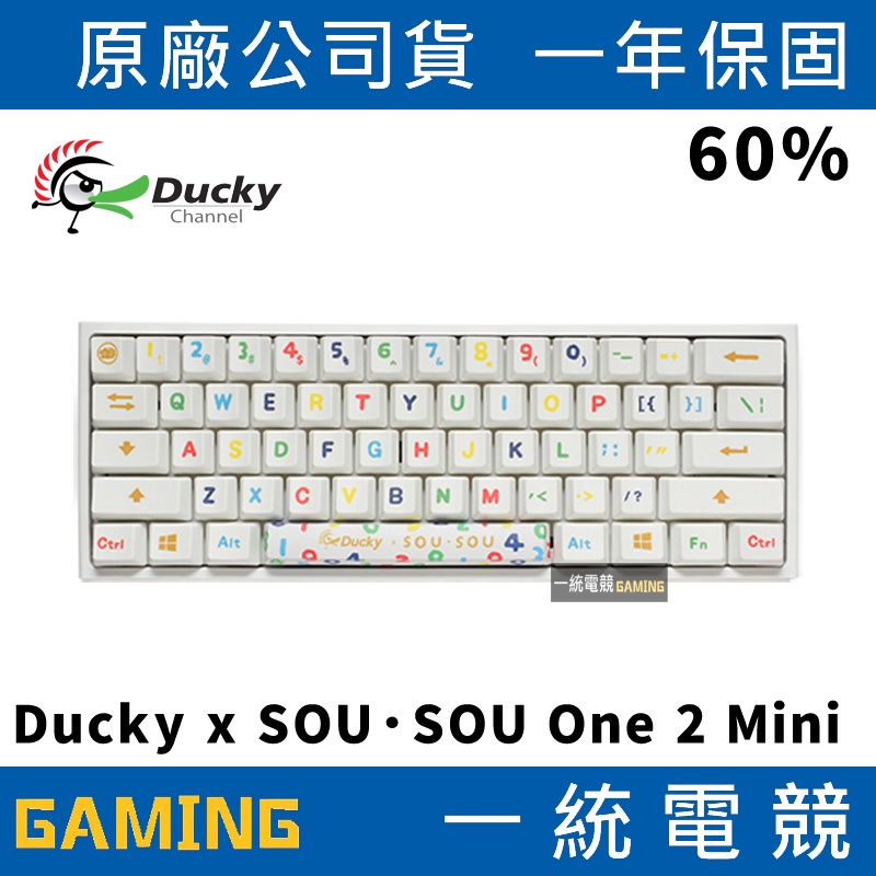 【一統電競】創傑 Ducky SOU．SOU One 2 Mini RGB 60% 機械式鍵盤 聯名版