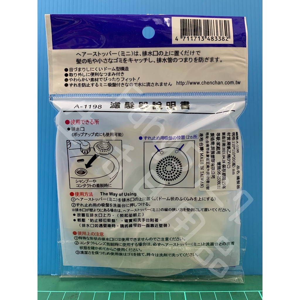 1198 濾髮器便利濾髮器吸盤濾髮器吸盤濾網附小吸盤濾網過濾器毛髮阻隔器濾物網髮蓋排水口過濾 蝦皮購物