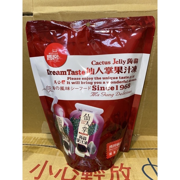 Emily澎湖名產直送🚚 媽宮 仙人掌果汁凍 蒟蒻 500g 果凍