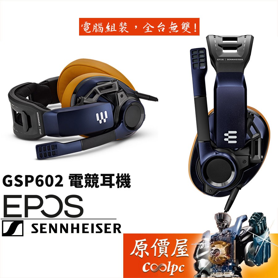 Epos &amp; Sennheiser GSP602(藍)電競耳機/有線/封閉式耳罩設計/可調節耳罩/降噪麥克風/原價屋