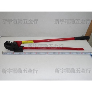 附發票【新宇電動五金行】 日本製 HIT 全牙螺桿切斷器 TRC-3/8"牙條剪斷機 全螺絲切斷機 牙條剪 螺桿剪！特價