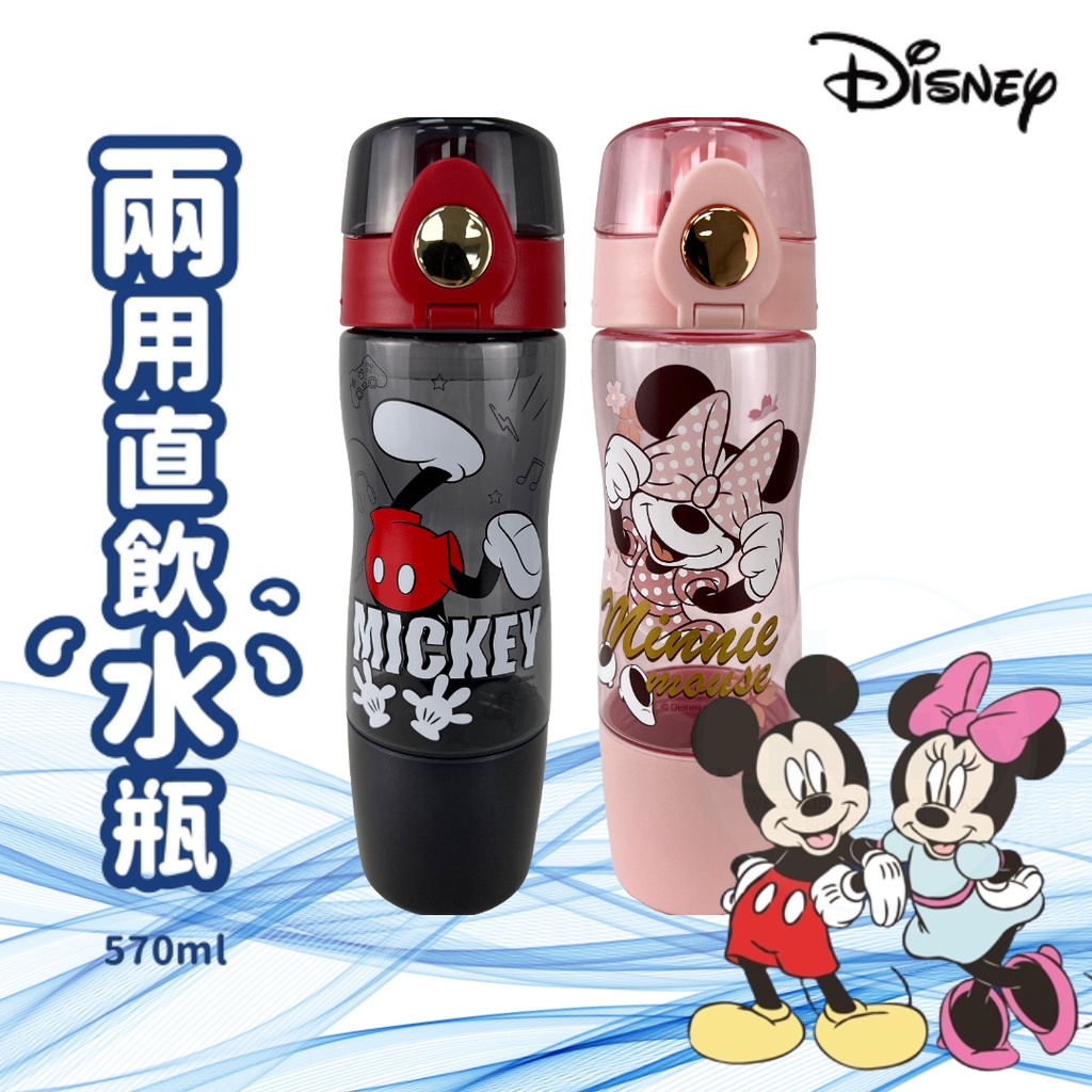 Disney 系列兩用直飲水瓶 570ml 微透明款/3y+可放茶包濾網分層/