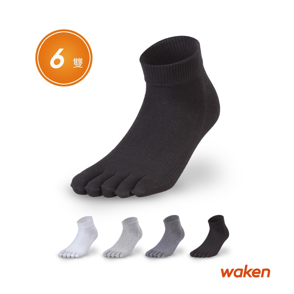 【waken】精梳棉純色五趾襪 6雙組 / 襪子 男襪 女襪 短襪 五指襪