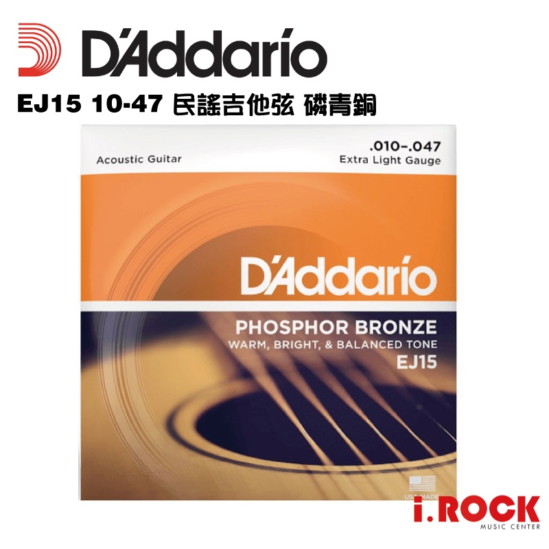 Daddario EJ15 10-47 磷青銅 紅銅 民謠吉他 吉他弦【i.ROCK 愛樂客樂器】