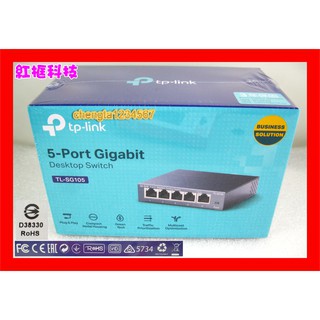 【全新公司貨開發票】TP-LINK TL-SG105 V6 鐵殼5埠1000Mb Gigabit交換器HUBLS105G