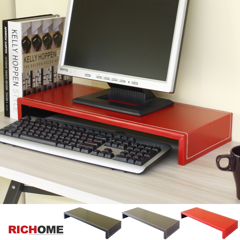 RICHOME     福利品    SH-466   皮面螢幕架 螢幕架 電腦架 支架