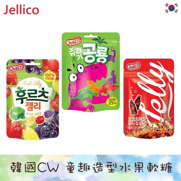 韓國 Jellico 4D恐龍造型軟糖 水果軟糖 同樂會