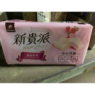 77 新貴派 草莓 117克 袋裝 台灣製 奶素