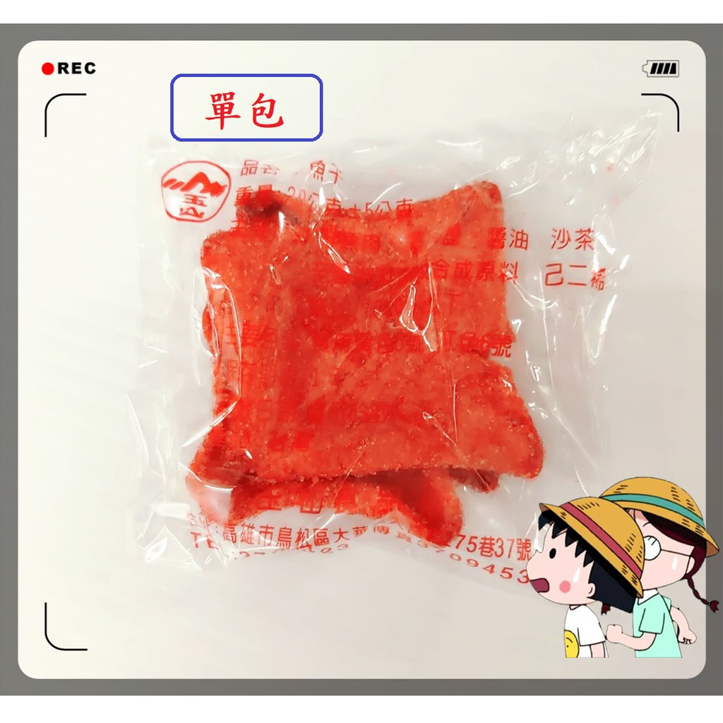 台灣古早味桶裝大豬公肉片-小包零售