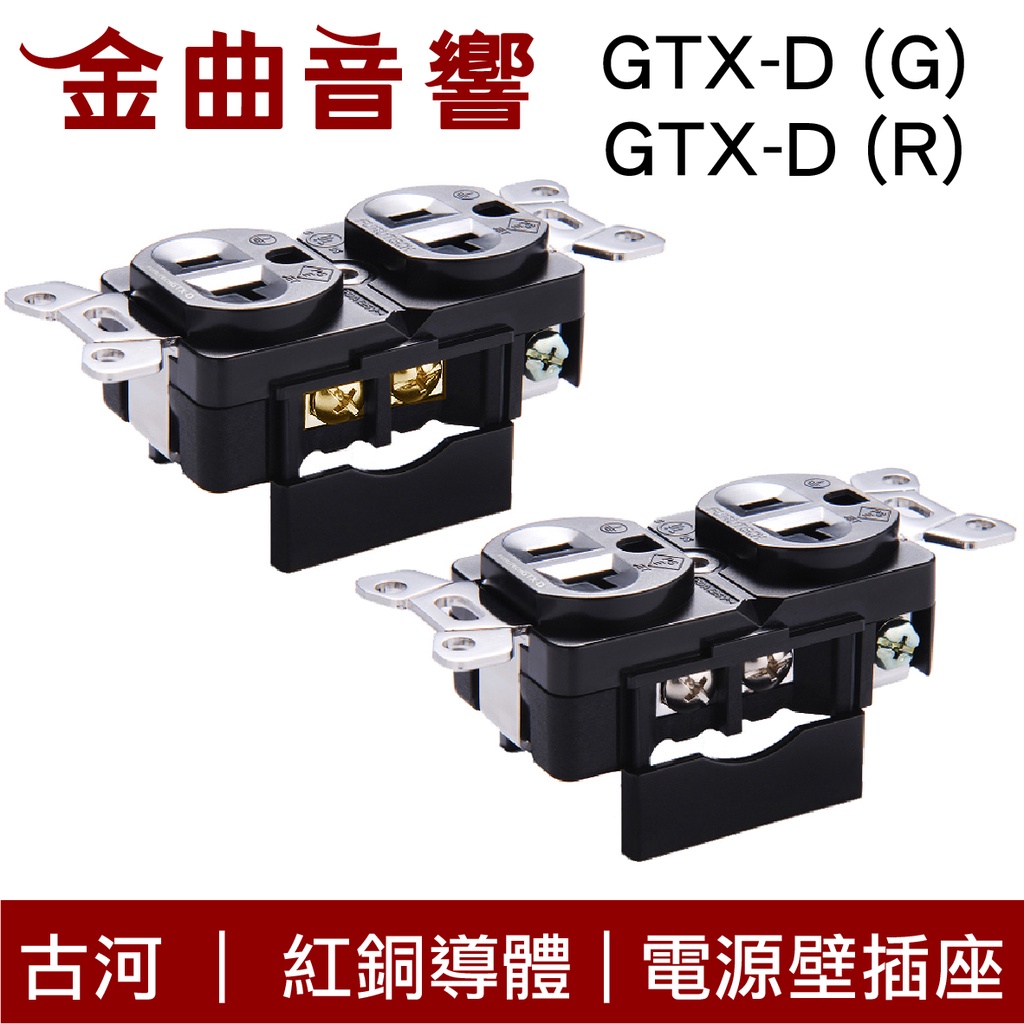 FURUTECH 壁コンセント GTX-D NCF（R） ベストセラー激安 DIY、工具