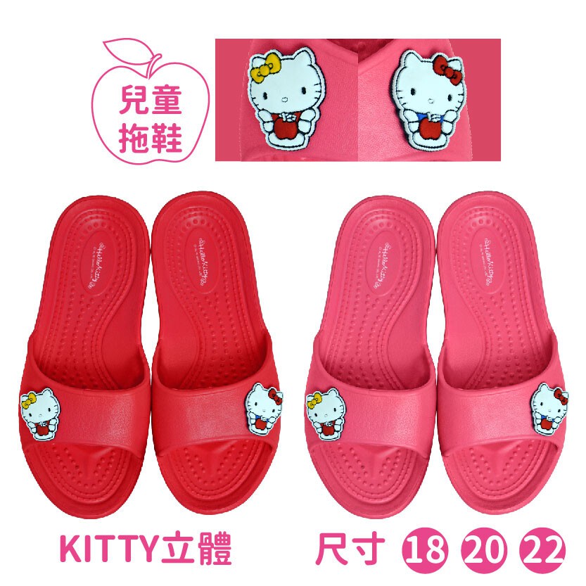 三麗鷗Kitty立體兒童拖鞋粉紅色Hello Kitty凱蒂貓室內拖鞋止滑防水小孩拖鞋【玫瑰物語】