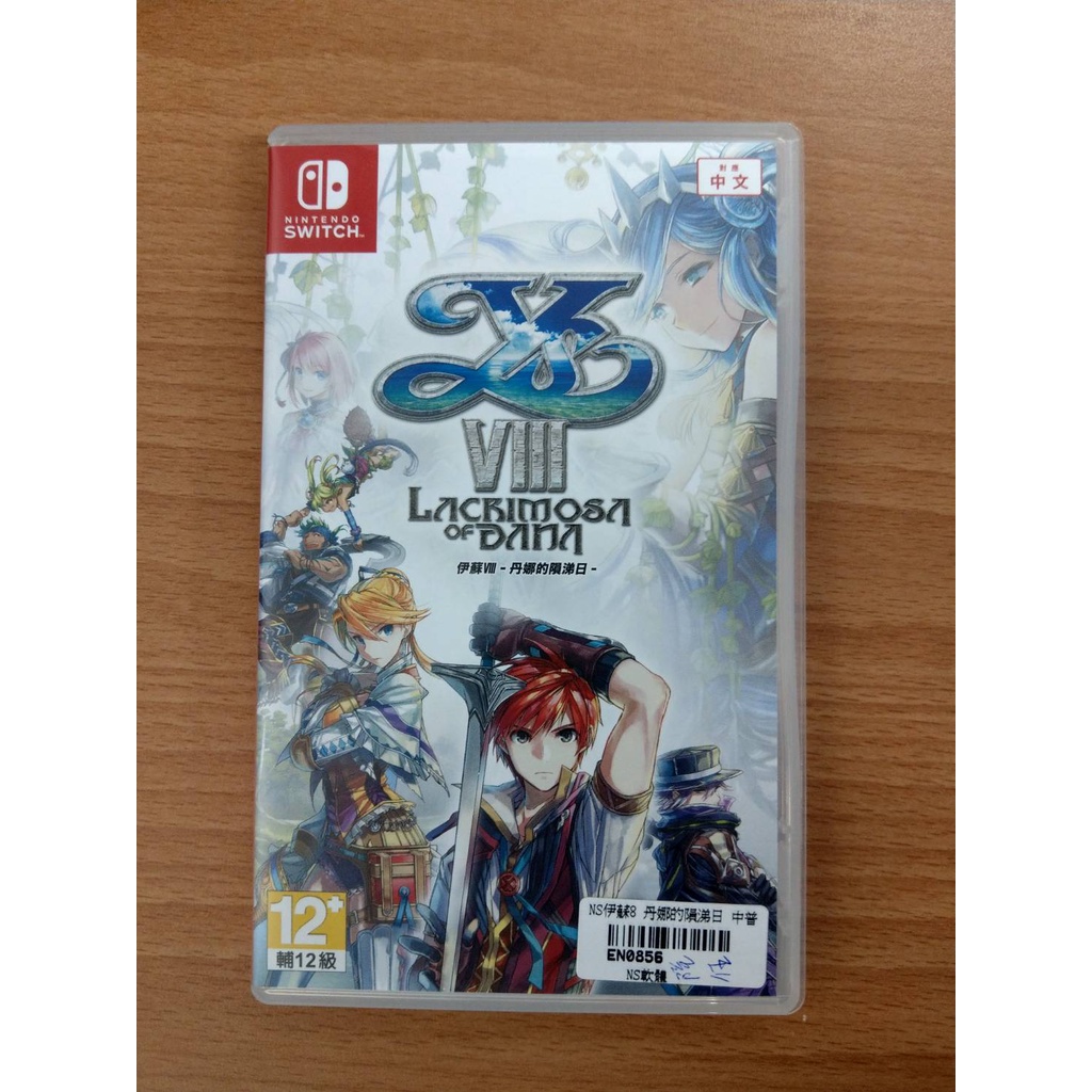 switch NS 伊蘇8 中文版