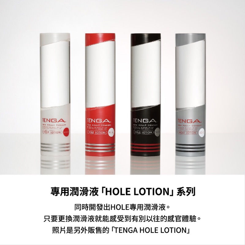 日本TENGA杯趣專用潤滑液 HOLE LOTION REAL超潤水感真實取向系潤滑液170ml(真實紅)水溶性潤滑液