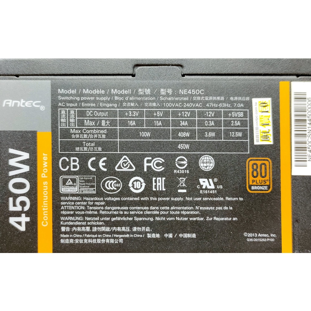 Antec 安鈦克 NE450C 450W 銅牌 80PLUS POWER 電源供應器