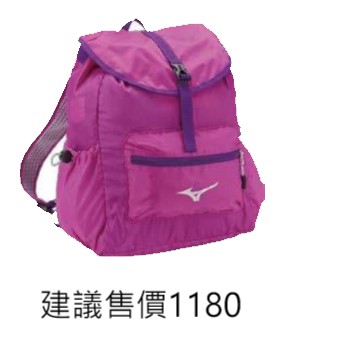 Mizuno 美津濃 輕量可收納防潑水後背包 (紫紅) 可收納防水背包 D3TD670068 後背包 收納包 特價51折