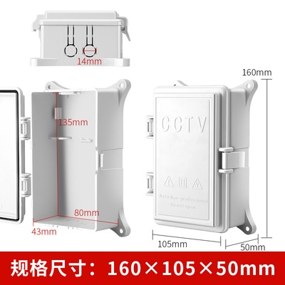 「現貨熱賣」#防水盒監控塑膠防水箱監控電源防水箱接線盒室外防水盒戶外防雨箱