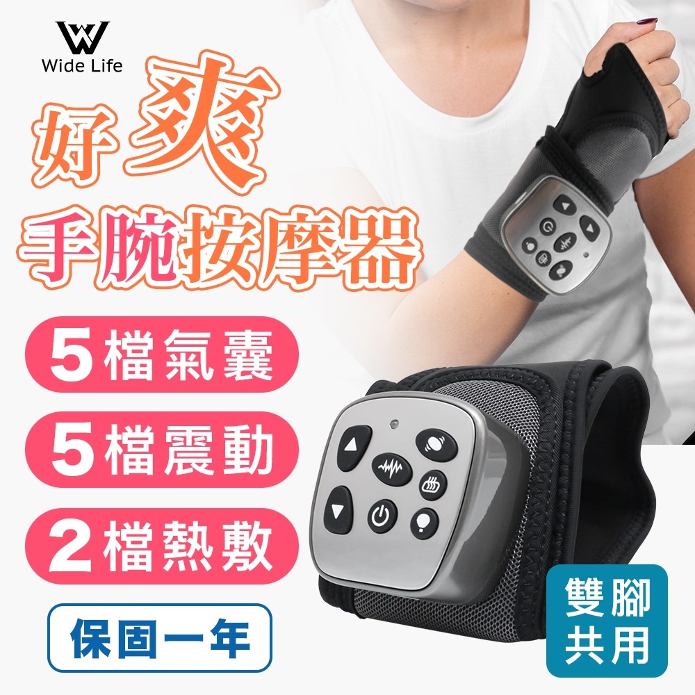 交換禮物 保固ㄧ年 好爽手腕按摩器 手部按摩器 手腕按摩機 熱敷氣囊 媽媽手舒緩神器 送禮推薦 禮物推薦 Komec 蝦皮購物