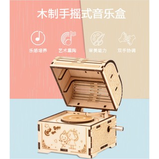 就愛DIY 木質手搖式音樂盒 古典音樂盒 3D立體寶箱音樂盒 3D立體拼圖 兒童益智玩具 模型禮品 創意禮物