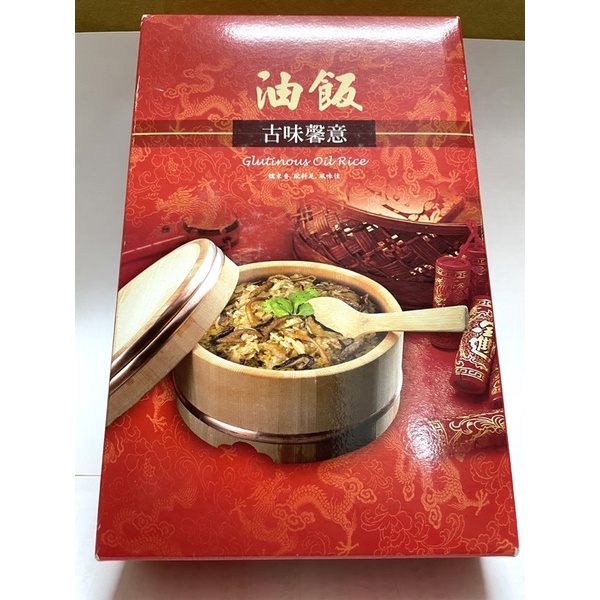 油飯盒/一斤半/彌月盒/油飯禮盒/禮盒袋/彌月禮盒/食品盒/食品禮盒