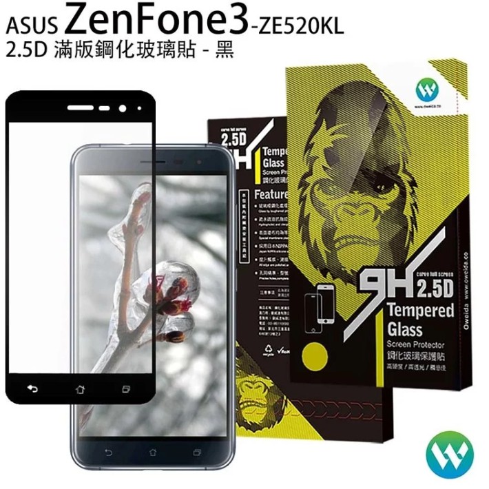 歐威達 OWEIDA ASUS ZenFone3 (ZE520KL) 2.5D滿版鋼化玻璃貼(黑/白/金)