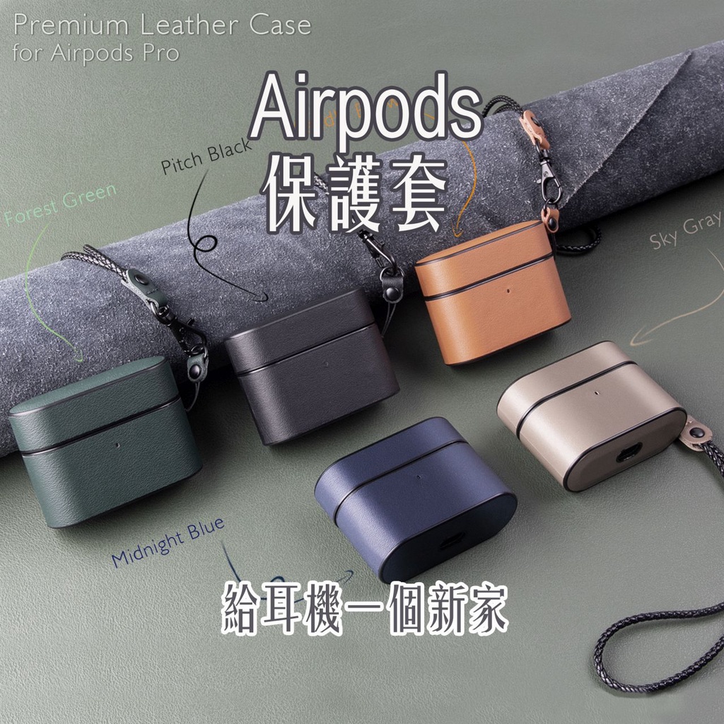 （免費刻字）airpods 保護套 airpods pro 保護套 耳機殼  耳機 收納 藍芽耳機 耳機保護套 耳機套