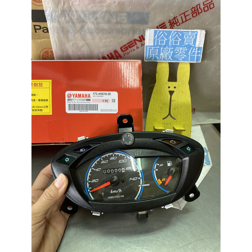 俗俗賣YAMAHA山葉原廠 速度表總成 GTR aero 指針版 儀表組 碼表 碼錶組 料號：17C-H3510-20