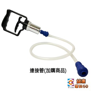 益康便利GO 明宏牌拔罐器專用延長管