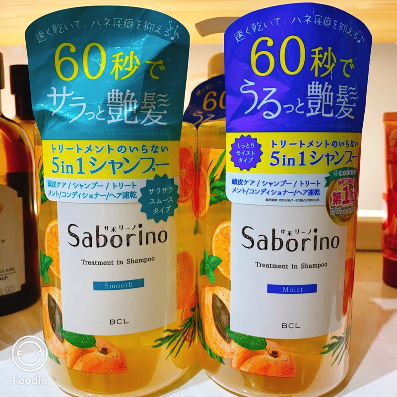 🔥出清🔥日本 BCL SABORINO 速乾修護 5合1 洗髮精 460ml