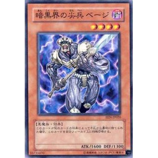 【GY出清】 遊戲王 效果怪獸 普卡EEN-JP020暗黑界的尖兵貝吉