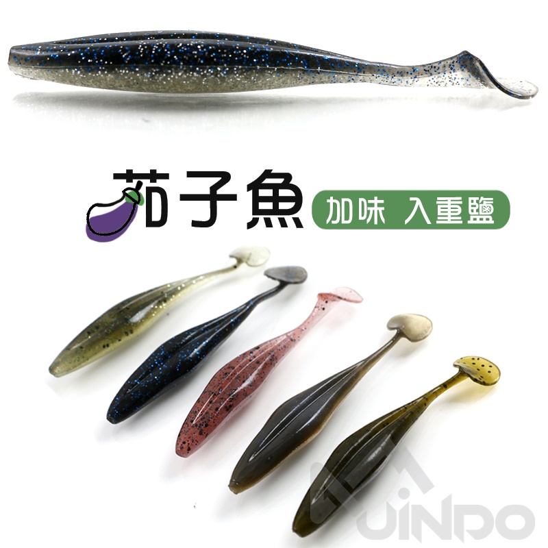 【敬多路亞】Akkoi 茄子魚 T尾 6g 9cm 高比重 加味 振尾 仿生餌 雷強 德州 曲柄鉤 軟蟲 BASS 呆呆