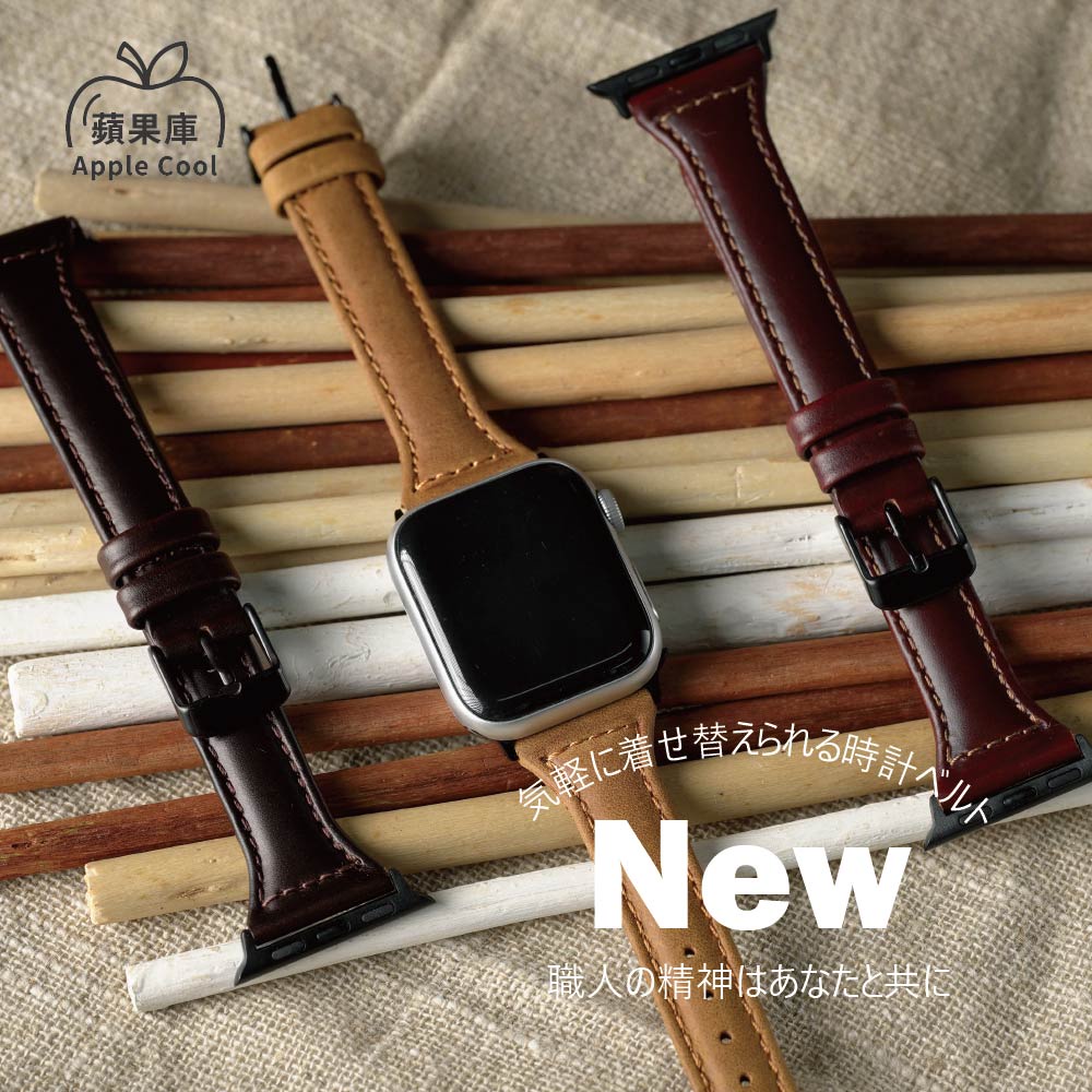 【快速到貨】⭐附發票⭐ 古著風T型真皮 Apple Watch錶帶 Ultra S8 S7 S6 S5 SE SE2