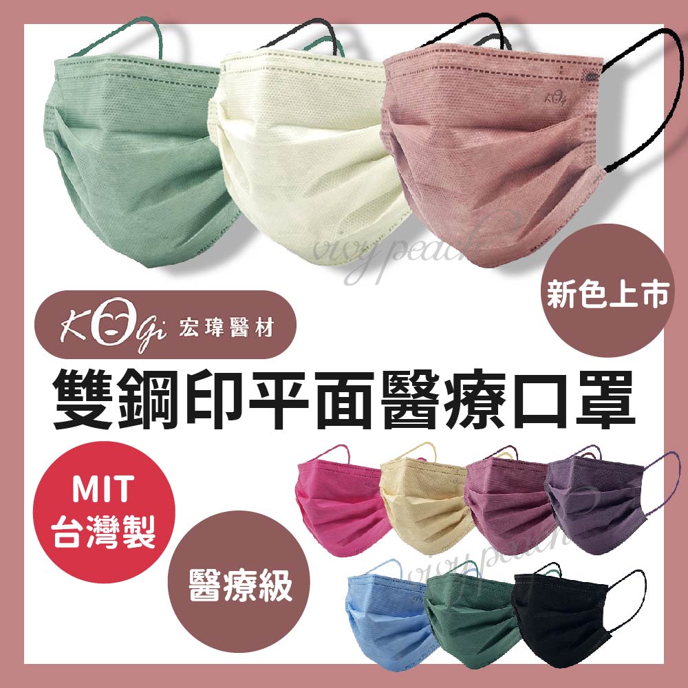 愛唱一首歌🔥宏瑋 SP 滿版口罩 50入29元起🇹🇼現貨秒出！台灣 國家隊 水舞 丰荷 成人 小孩口罩 醫療用口罩 天心