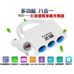 雙USB3.1A充電器 電壓表 點煙器擴充座 汽車點煙器 獨立開關一對三點煙器 電源轉換器