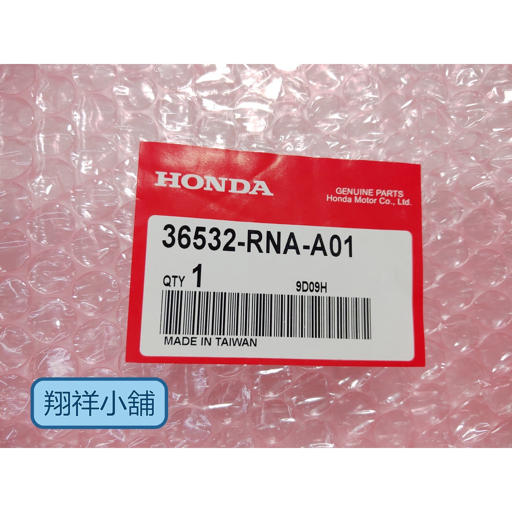 Honda CRV -4代 含氧感知器 O2(下) 2000cc適用 2012-2015年適用 正廠件