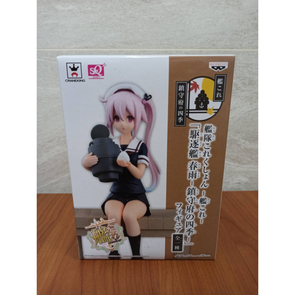 鎮守府的四季春雨在自選的價格推薦 21年9月 比價比個夠biggo