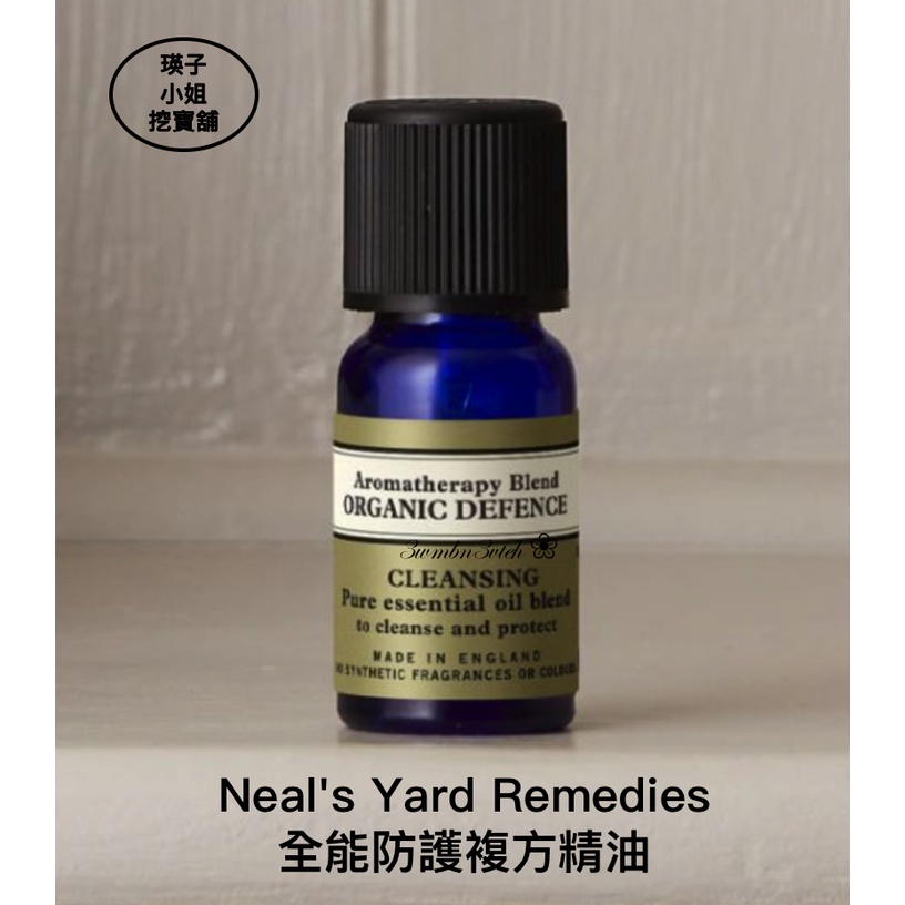 🛍 英國 Neal's Yard Remedies 全能防護複方精油 10ml