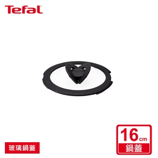 Tefal法國特福 法國製巧變精靈系列16CM蝴蝶玻璃鍋蓋 SE-L9936122