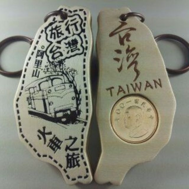 [ 月發小舖 ] 零售 批發 台灣旅遊紀念品 木質阿里山火車之旅 紀念幣 鑰匙圈